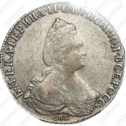 1 рубль 1792, СПБ-TI-ЯА - Аверс