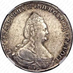 1 рубль 1795, СПБ-TI-АК - Аверс