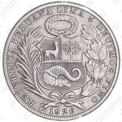1 соль 1926