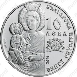 10 левов 2014, Троянский монастырь