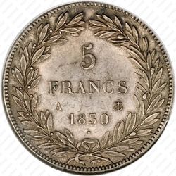 5 франков 1830, Луи-Филипп I, аверс: без цифры "I" в надписи титула