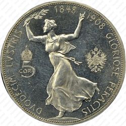 5 крон 1908, Франц Иосиф