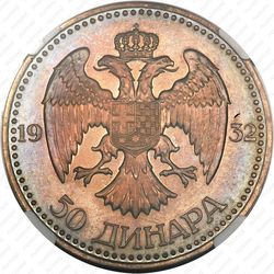 50 динара 1932