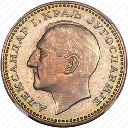 50 динара 1932