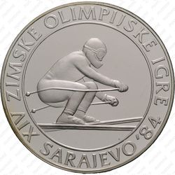 500 динаров 1982, скоростной спуск