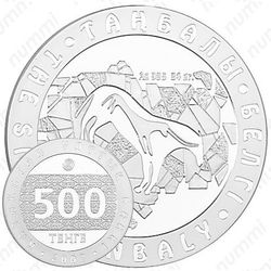 500 тенге 2002, Тамгалы