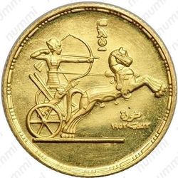 1 фунт 1955, революция