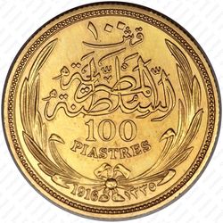 100 пиастров 1916