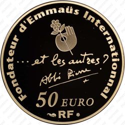 50 евро 2012, аббат Пьер