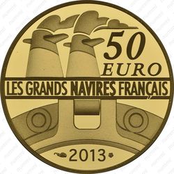 50 евро 2013, пароход Амазонка