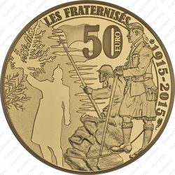 50 евро 2015, рождественское перемирие (золото)