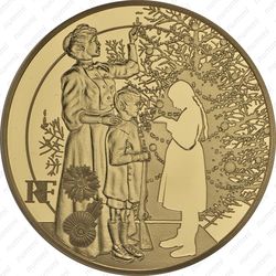 50 евро 2015, рождественское перемирие (золото)