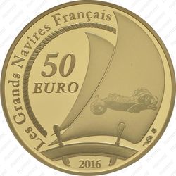 50 евро 2016, барк Белэм