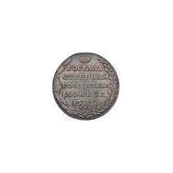 1 рубль 1805, СПБ-ФГ, Новодел - Реверс