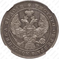 1 рубль 1843, СПБ-АЧ, орден Св. Андрея Первозванного меньше, в хвосте 9 перьев, реверс: венок 7 звеньев - Аверс