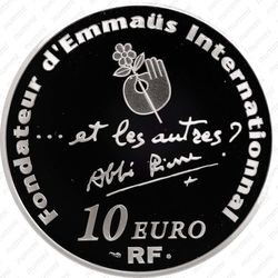 10 евро 2012, аббат Пьер