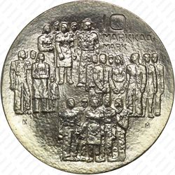 10 марок 1977, 60 лет независимости