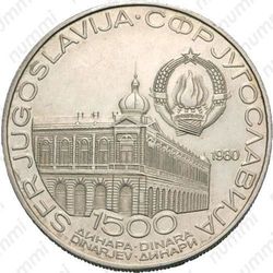 1500 динаров 1980, Вукаварский конгресс