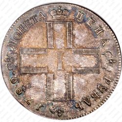 1 рубль 1799, СМ-МБ - Аверс