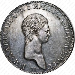 1 рубль 1801, СПБ-AI, Редкие - Аверс