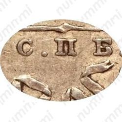 Серебряная монета 1 рубль 1807, СПБ-ФГ, орёл меньше, реверс: бант меньше