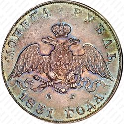 1 рубль 1831, СПБ-НГ, цифра "2" открытая - Аверс