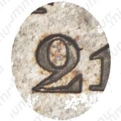 1 рубль 1831, СПБ-НГ, цифра "2" закрытая