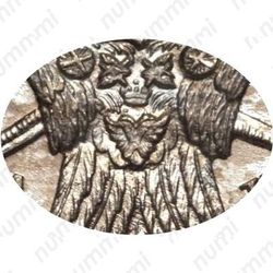 1 рубль 1843, СПБ-АЧ, орден Св. Андрея Первозванного меньше, в хвосте 9 перьев, реверс: венок 8 звеньев - Детали