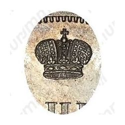 1 рубль 1844, СПБ-КБ, реверс корона больше - Детали