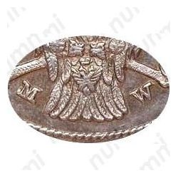 1 рубль 1847, MW, хвост орла прямой нового рисунка