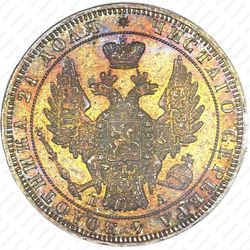 1 рубль 1849, СПБ-ПА, Св. Георгий в плаще - Аверс