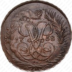 2 копейки 1758, номинал под Св. Георгием, гурт сетчатый - Гурт