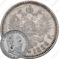 1 рубль 1886, голова большая, гурт гладкий