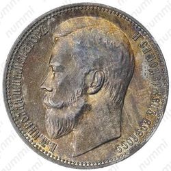 1 рубль 1900, ФЗ - Аверс