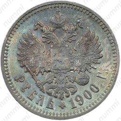 1 рубль 1900, ФЗ - Реверс
