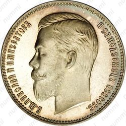 1 рубль 1906, ЭБ - Аверс