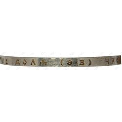 1 рубль 1907, ЭБ - Гурт