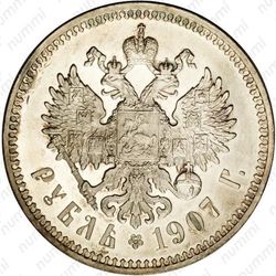 1 рубль 1907, ЭБ - Реверс
