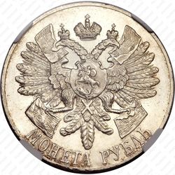 1 рубль 1914, Гангутское сражение - Реверс