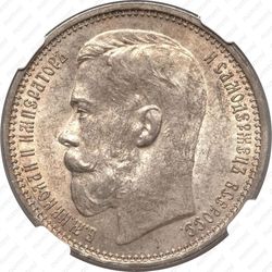 1 рубль 1915, ВС - Аверс