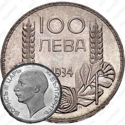 100 левов 1934