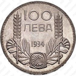 100 левов 1934