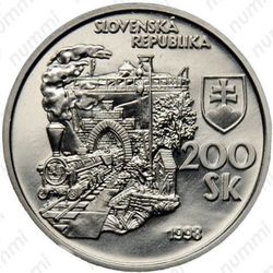 200 крон 1998, поезд