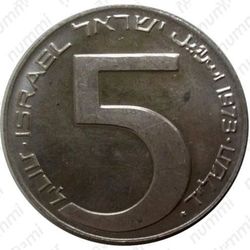 5 лир 1973, Вавилонская лампа