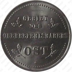 1 копейка 1916, германская оккупация (J)