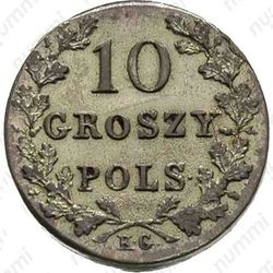 10 грошей 1831, KG, лапы орла прямые - Реверс
