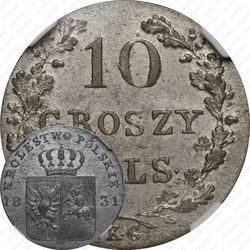 10 грошей 1831, KG, лапы орла согнуты