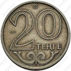 20 тенге 2002