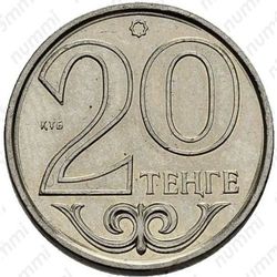20 тенге 2011