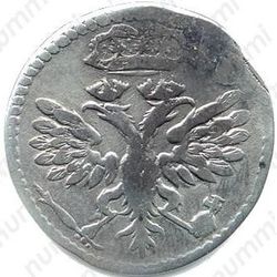 гривенник 1706, М, центральная корона большая - Аверс